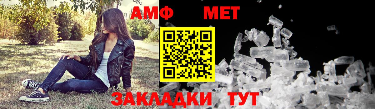 АМФЕТАМИН Розовый Кашира