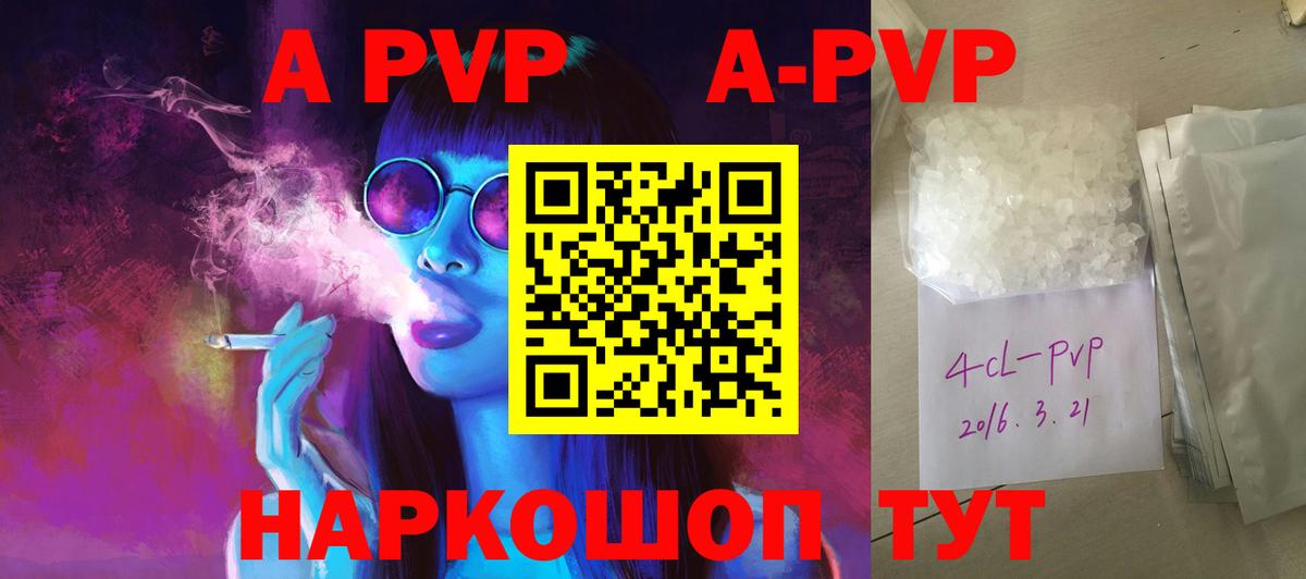 А ПВП  Alfa_PVP Соль  Альфа ПВП Соль  Вход с VPN  Кашира  Alfa_PVP Crystall 