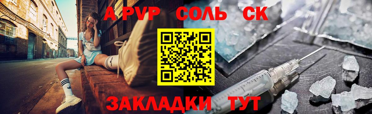 А ПВП крисы CK Кашира