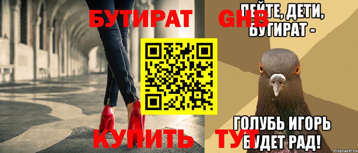 БУТИРАТ бутик  Вход с VPN  Кашира 