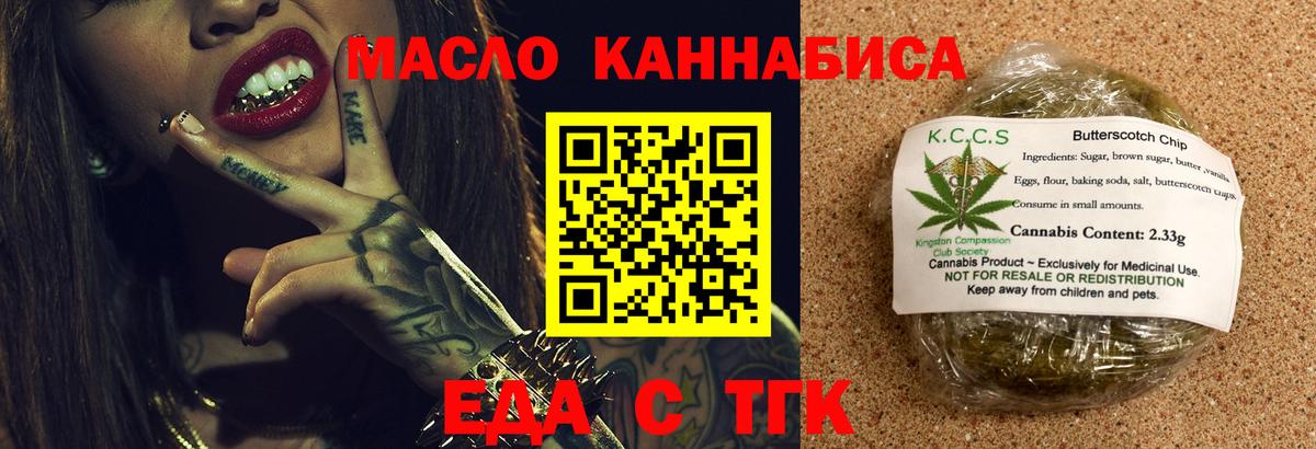 Кашира  Еда ТГК конопля  Вход с VPN 