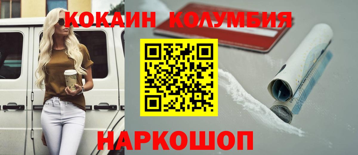 COCAIN 98% Кашира