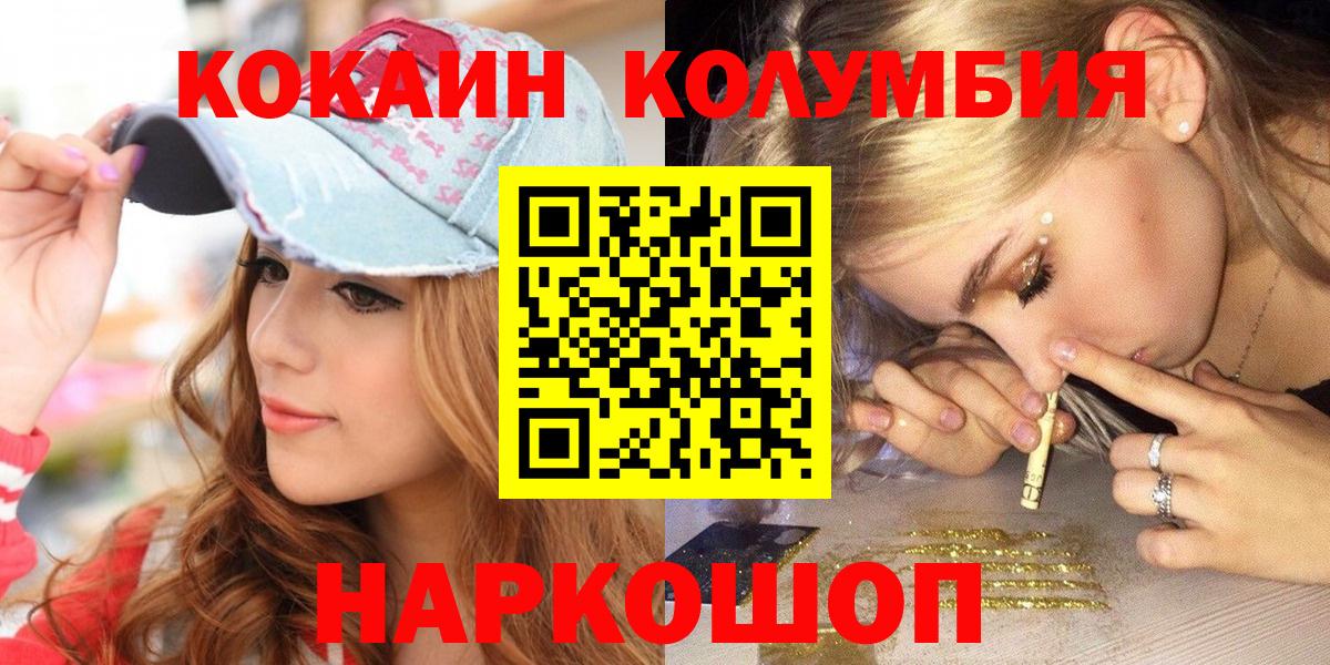 Cocaine 97%  Cocaine 97%  Вход с VPN  Кокаин  Кашира 