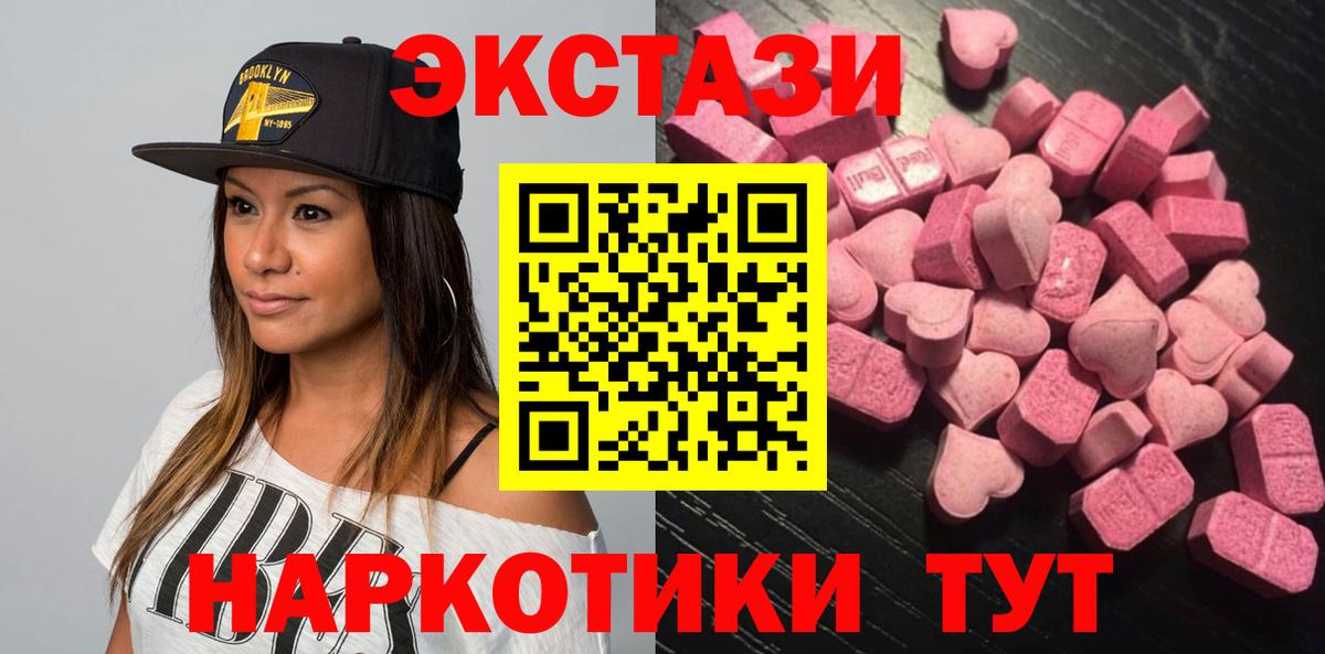 Экстази DUBAI  кракен онион  Экстази VHQ  Кашира  Вход с VPN 