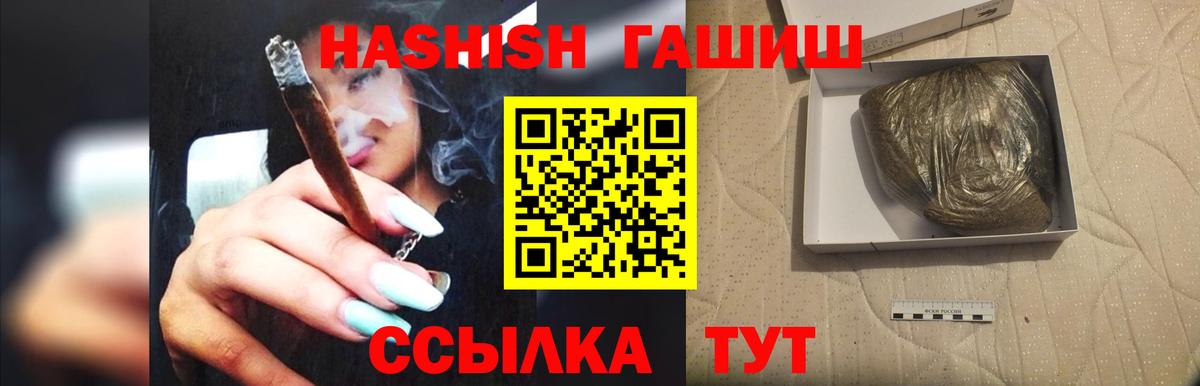 ГАШИШ убойный  Вход с VPN  Кашира 