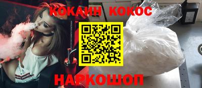 кокаин Конаково