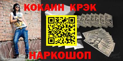 кокаин Конаково