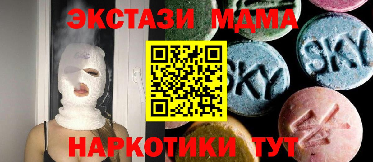 MDMA crystal  МДМА кристаллы  MDMA  Вход с VPN  Кашира 