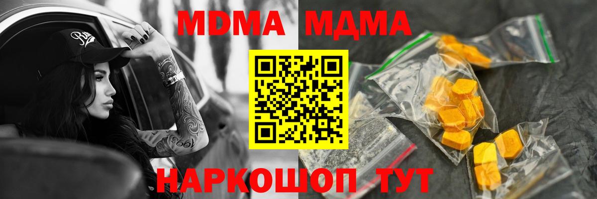 MDMA VHQ Кашира