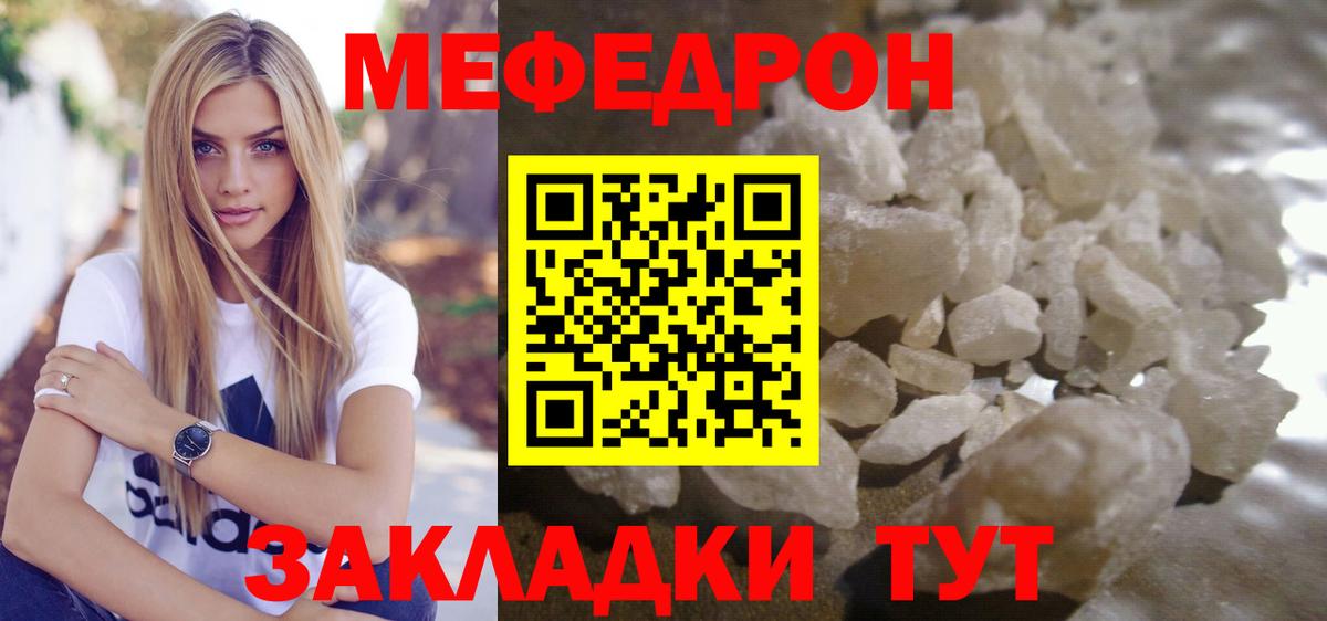 МЕФ  Мефедрон кристаллы  Вход с VPN  Меф  Мефедрон мяу мяу  Кашира 