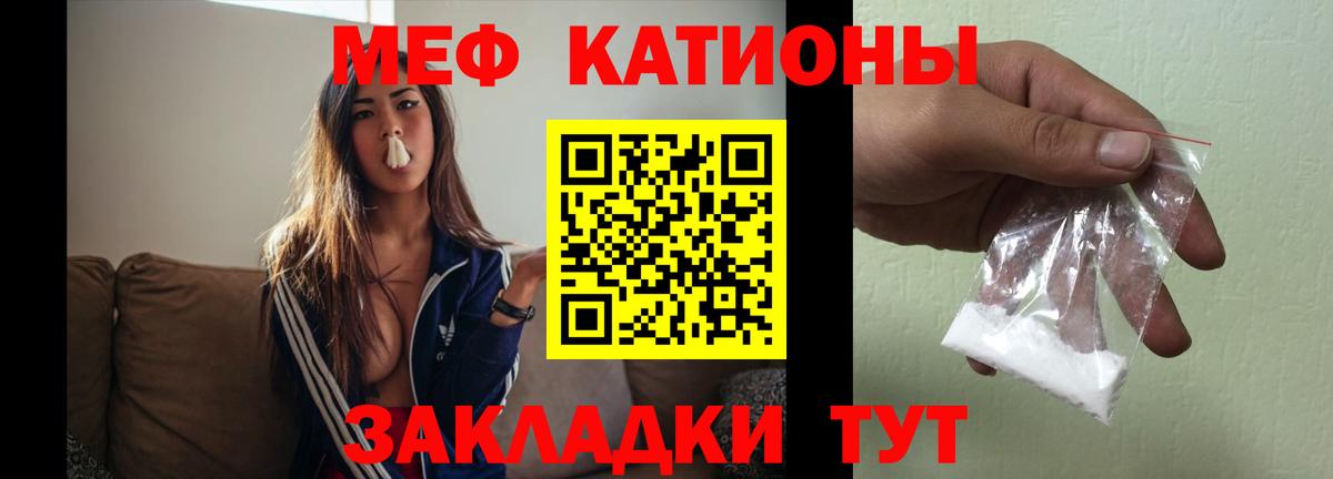 МЕФ кристаллы Кашира