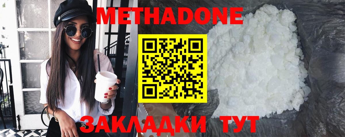 МЕТАДОН VHQ Кашира