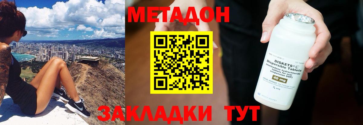 МЕТАДОН мёд  Вход с VPN  Кашира 