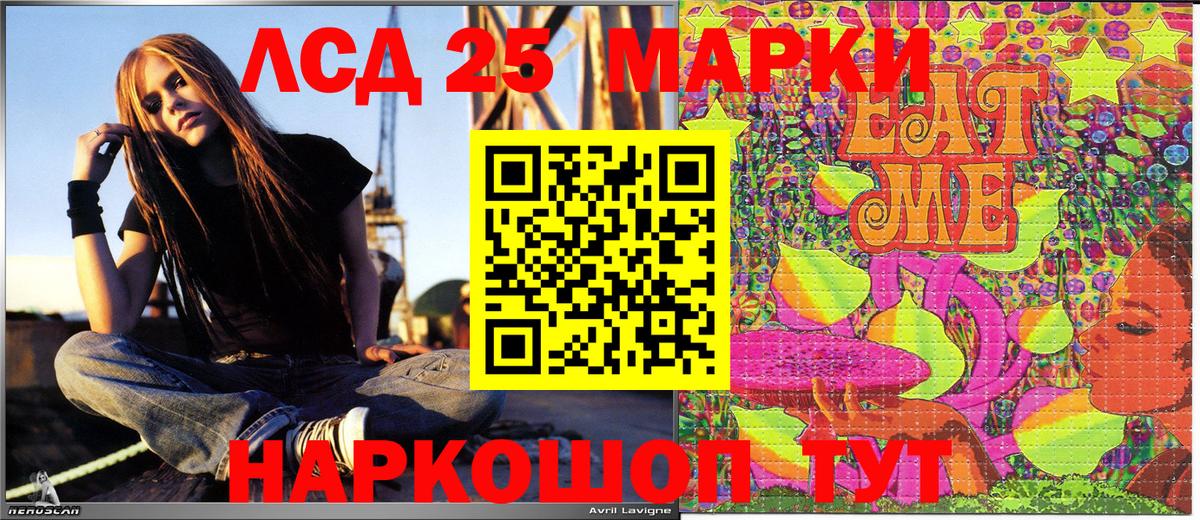 Наркотические марки 1500мкг Кашира