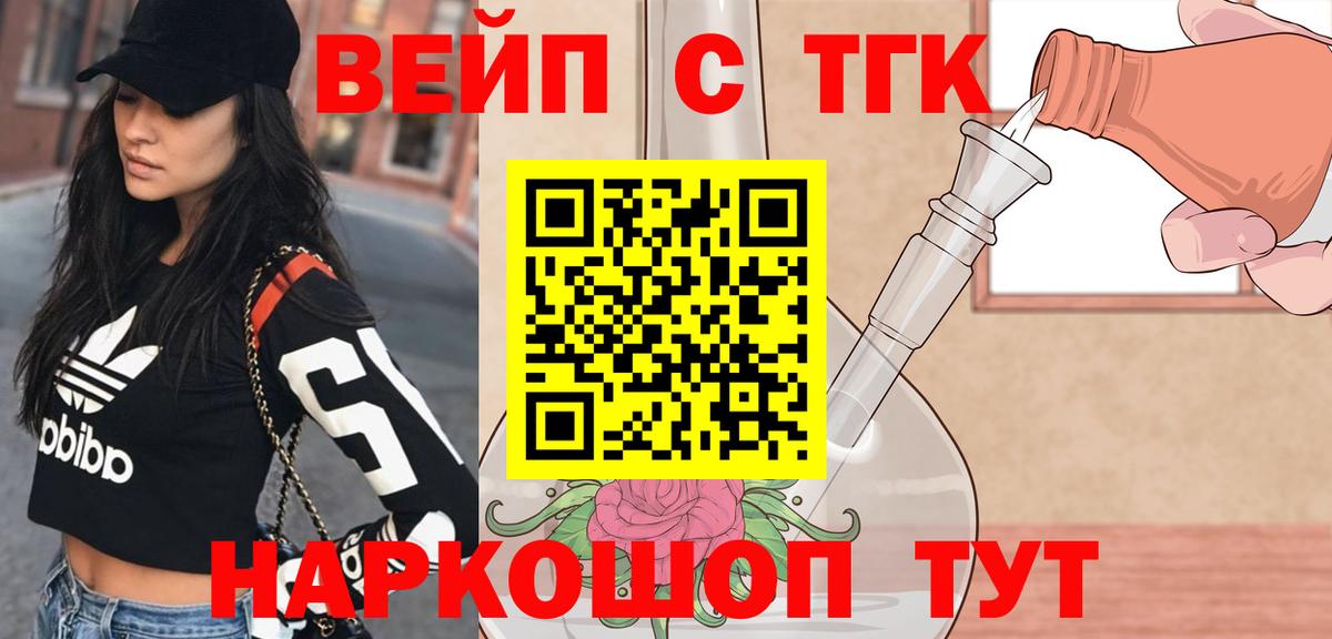 ТГК жижа  дарнет шоп  Вход с VPN  Кашира  Дистиллят ТГК THC oil 