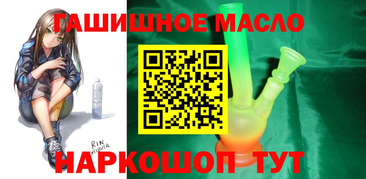 ТГК THC oil Кашира